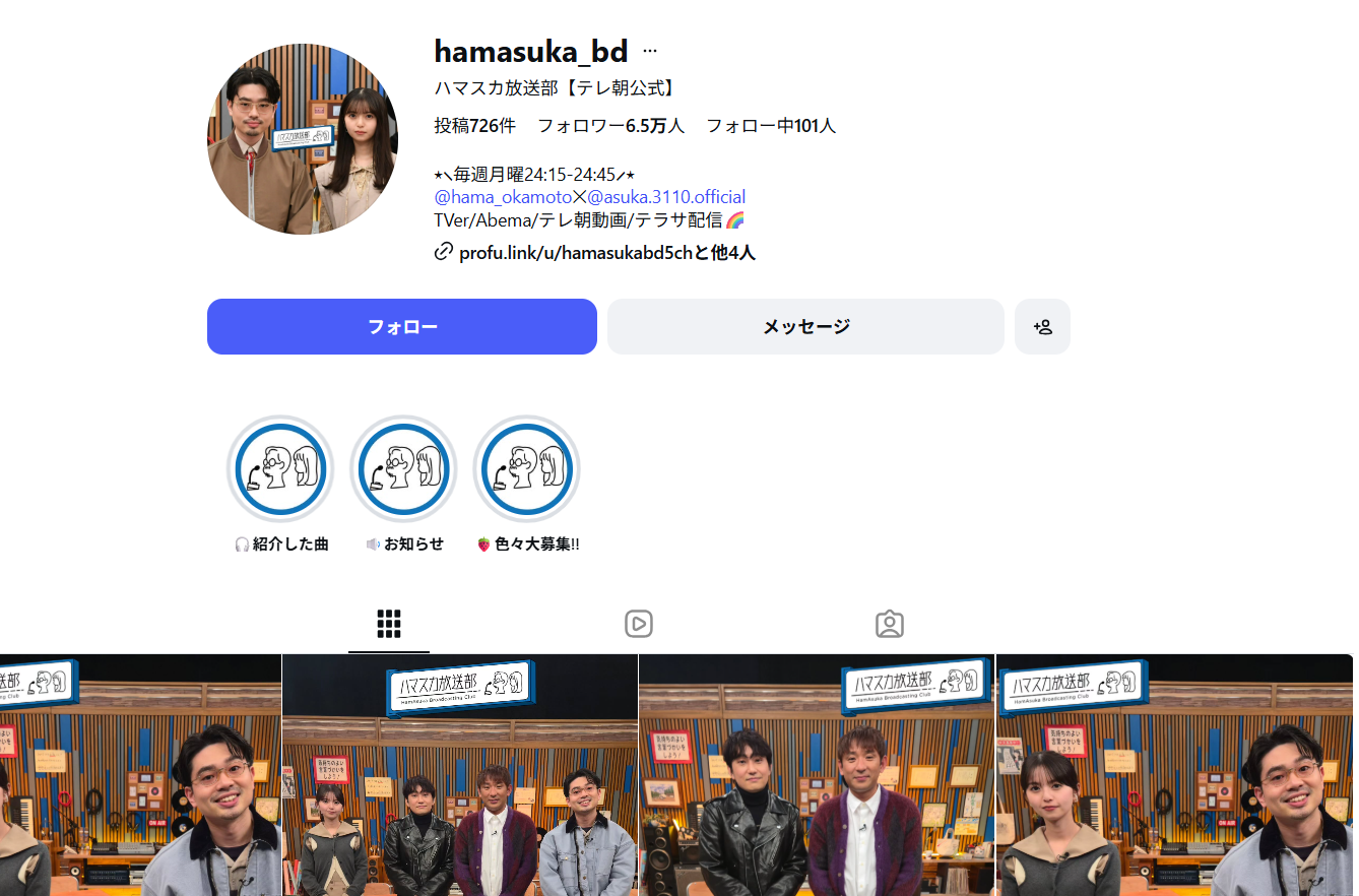 ハマスカ放送部